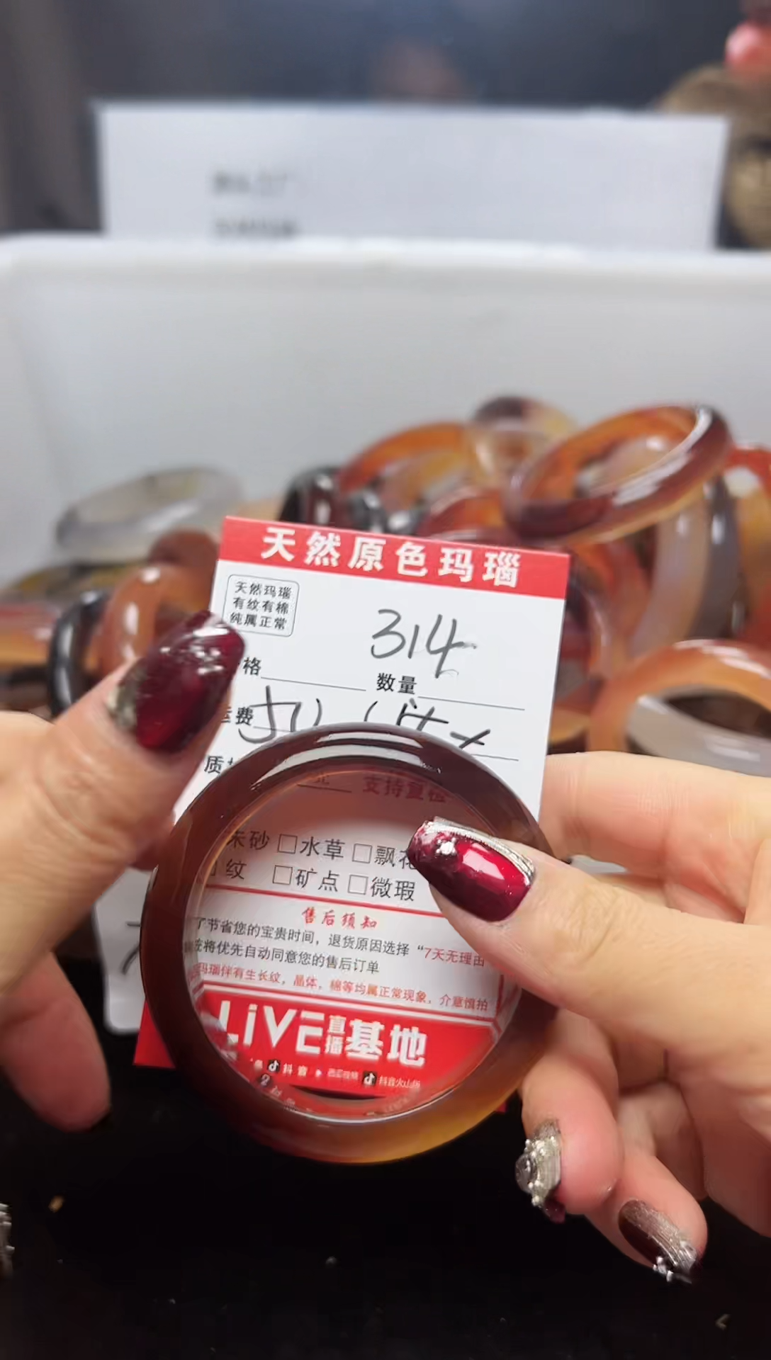 【闪购商品】玛瑙/玉髓手镯未镶嵌314