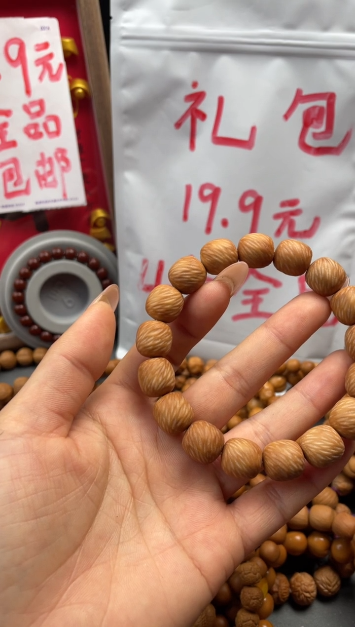 吊坠猴头核桃云锦12.5+全品
