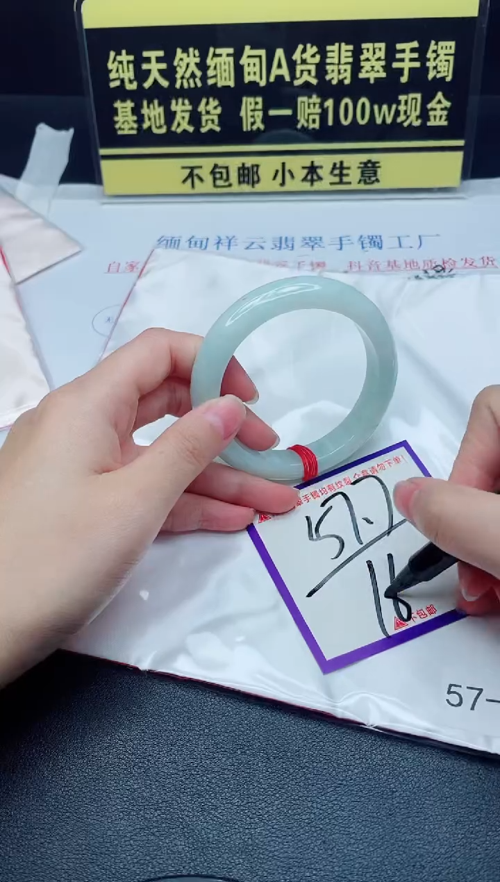 未镶嵌手镯翡翠我