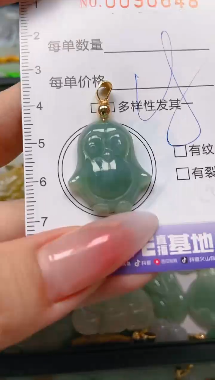 【闪购商品】翡翠颈饰未镶嵌闪购0090648