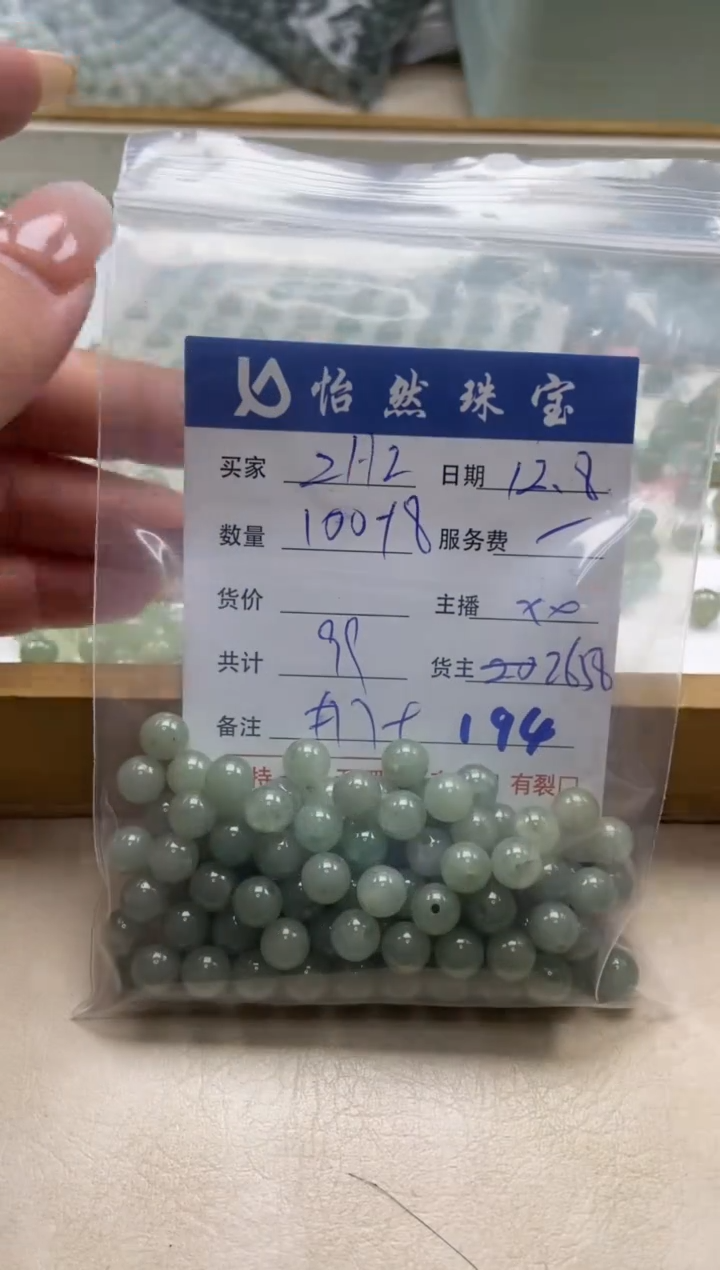 散珠翡翠Z**?天然缅a翡翠