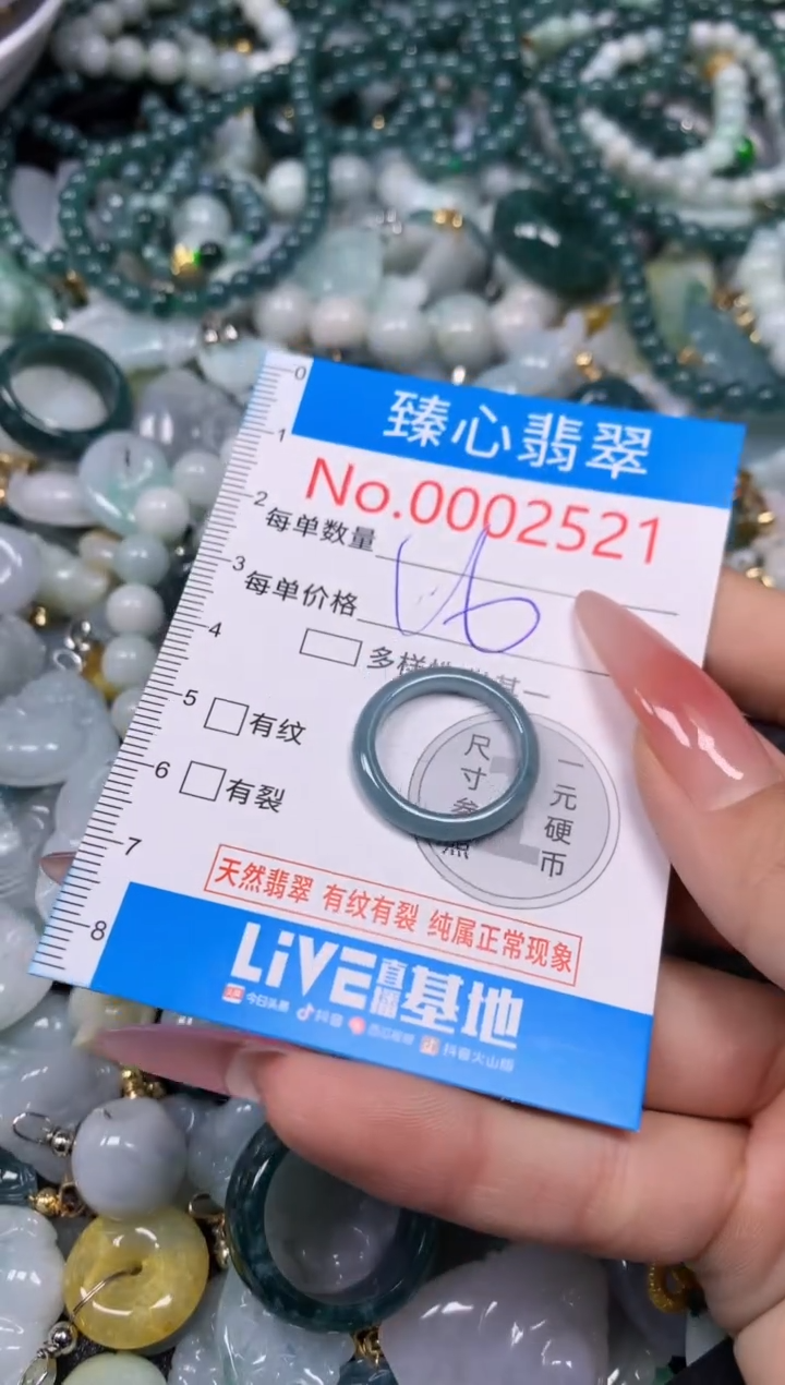 【闪购商品】翡翠颈饰未镶嵌含绳0002521