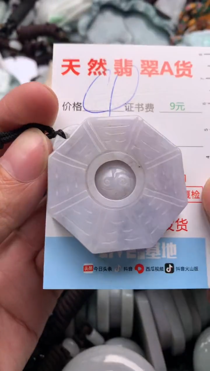 【闪购商品】翡翠吊坠(不含链)未镶嵌1