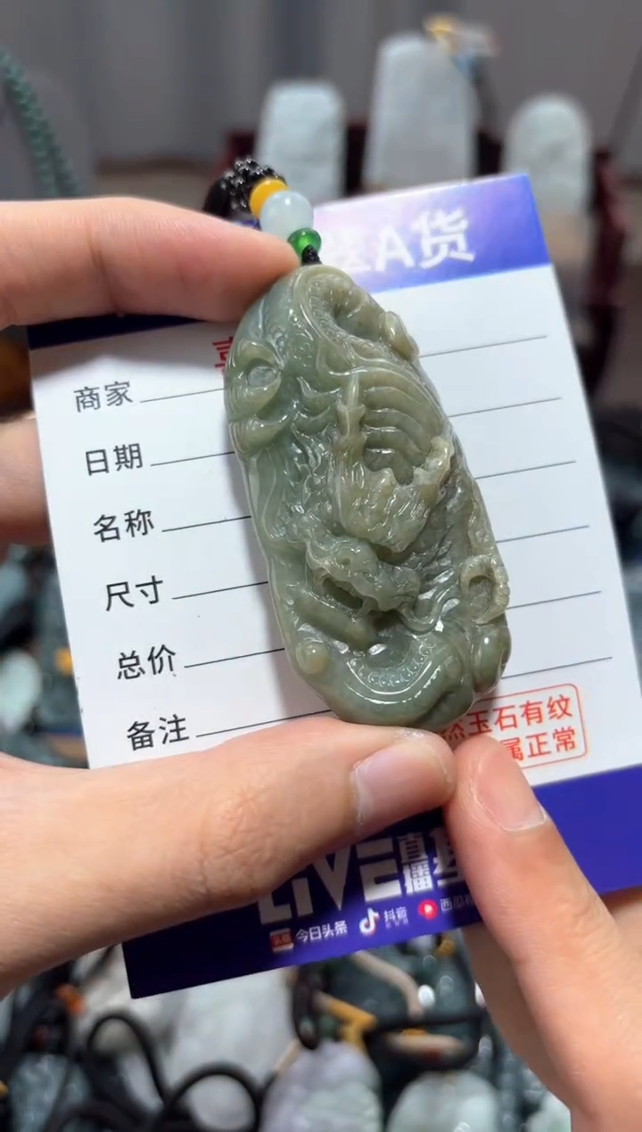 翡翠未镶嵌颈饰翡翠 未镶嵌 颈饰