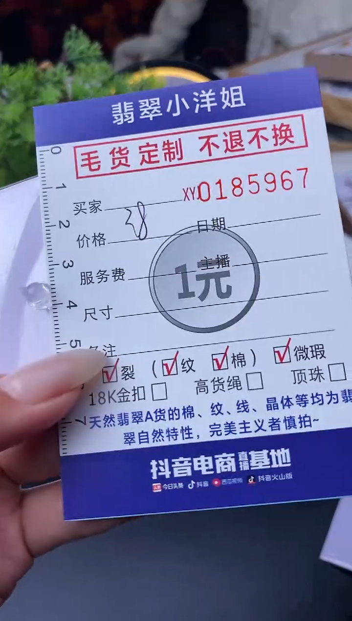 【闪购商品】定制翡翠合金毛货商品 不退换/5967