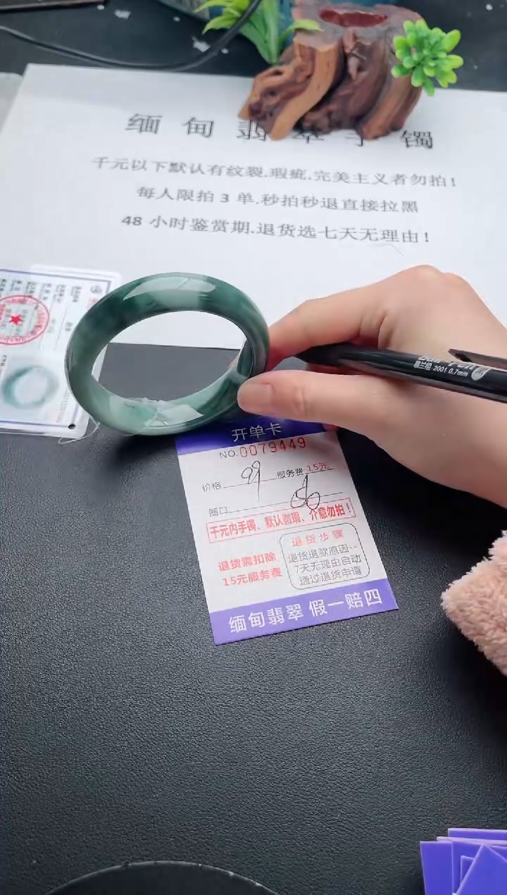 【闪购商品】翡翠手镯未镶嵌49天然翡翠A货