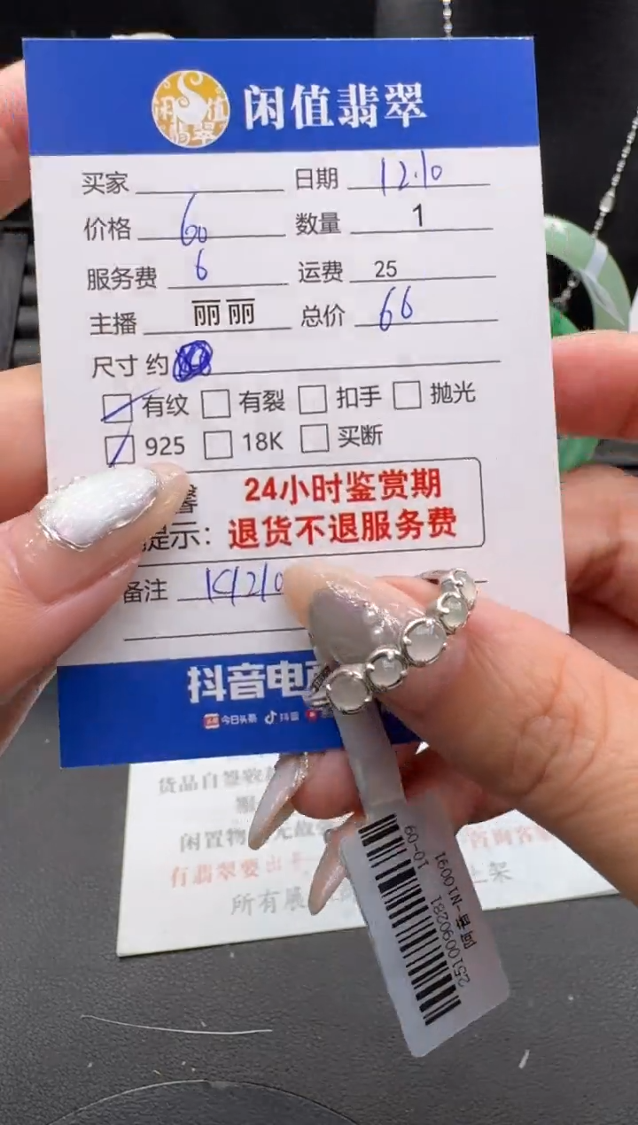 银S925镶嵌戒指翡翠翡翠戒指