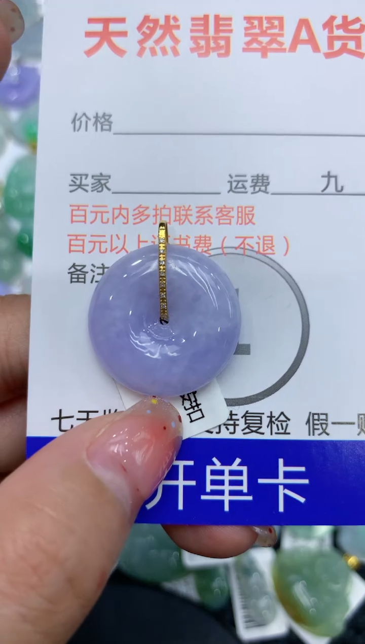 【闪购商品】翡翠颈饰18K金镶嵌111111111111