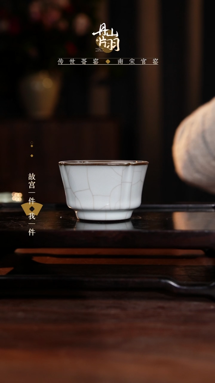 龙泉   青瓷主人杯