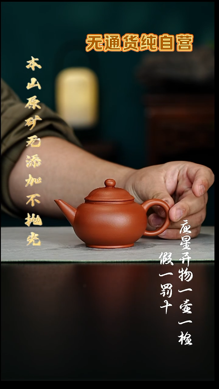 茶壶紫砂全砂朱泥 标准水平 150cc