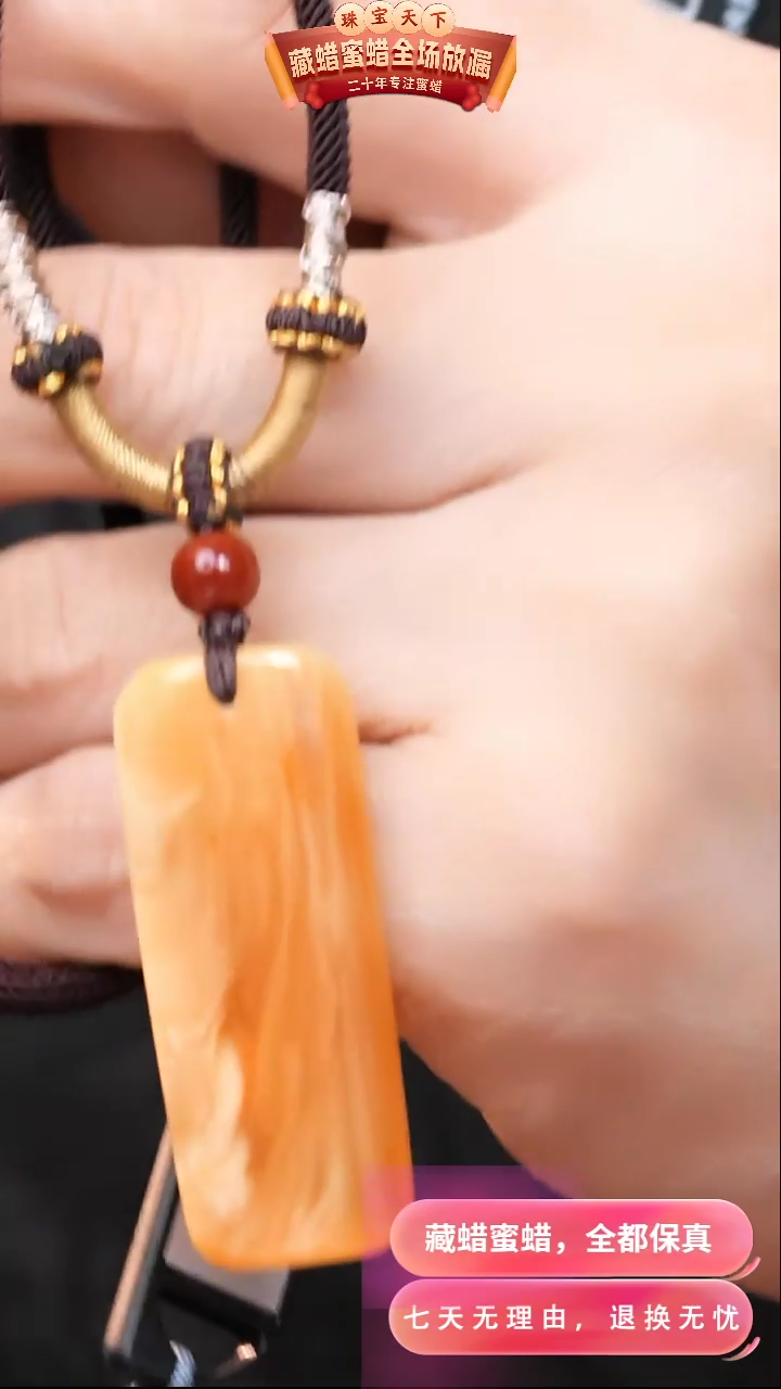 【闪购商品】蜜蜡颈饰未镶嵌6492天然蜜蜡琥珀假一罚四