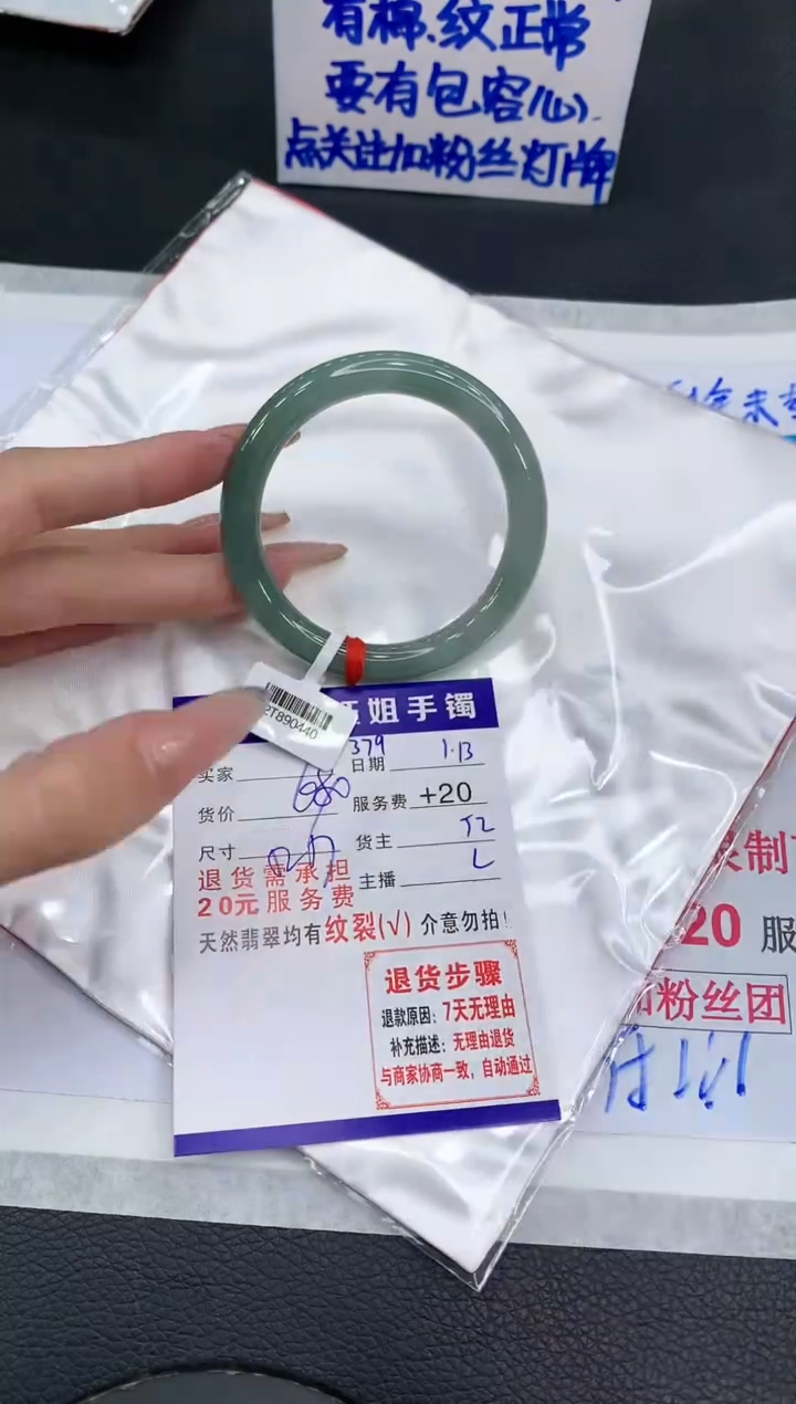 【闪购商品】翡翠手镯未镶嵌11111111111