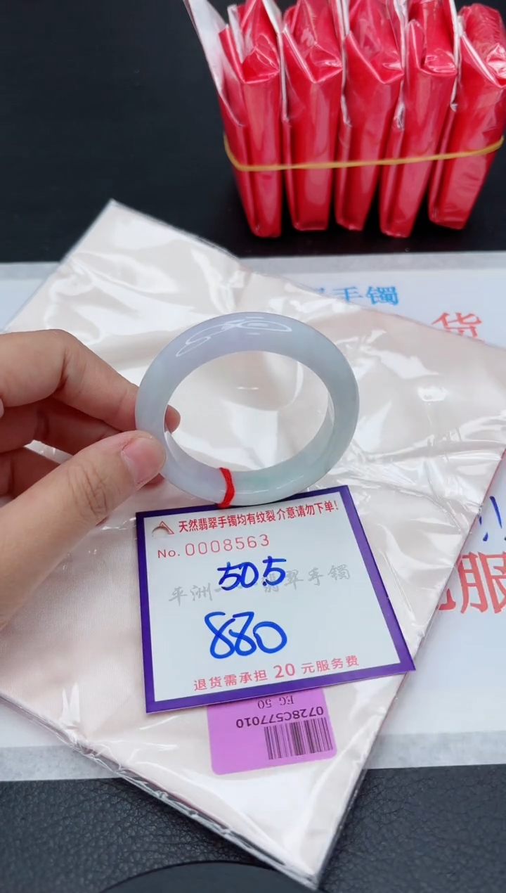 翡翠手镯未镶嵌1