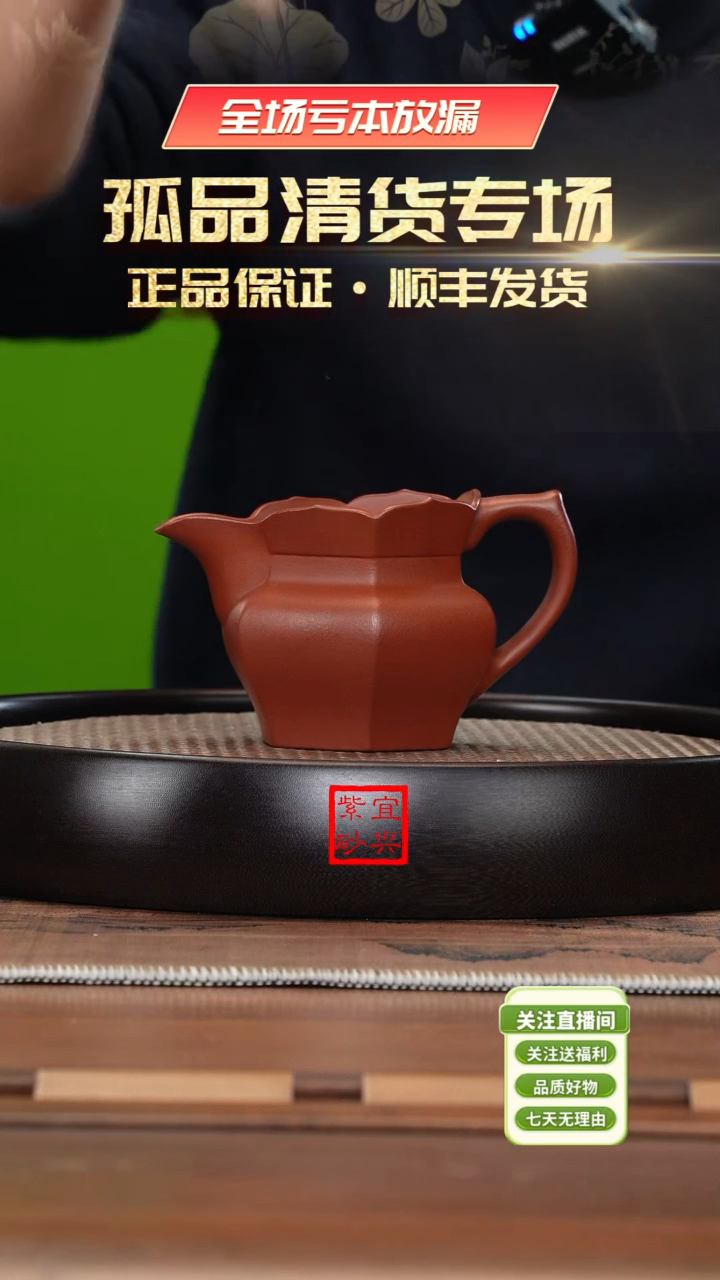 【闪购商品】紫砂茶杯《清》宜兴紫砂杯