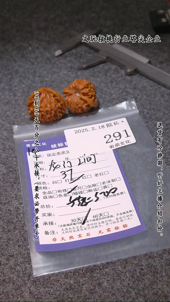【闪购商品】文玩核桃吊坠291龙门涧