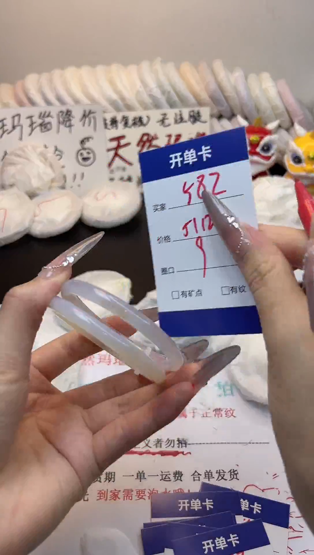 手镯玛瑙/玉髓未镶嵌582