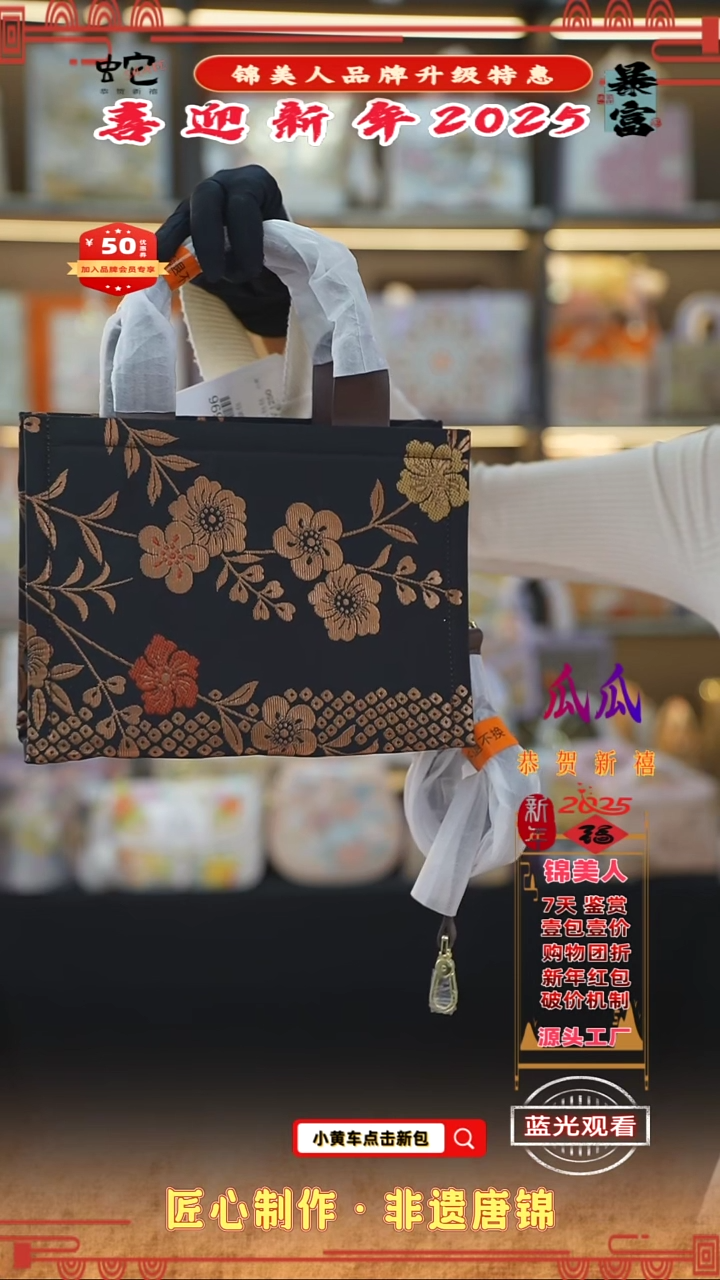 【闪购商品】织绣瓜瓜锦美人喜迎财神 黑色纯布托特104