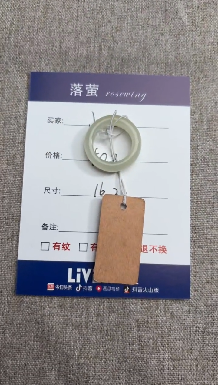 【闪购商品】和田玉（糖玉）戒指未镶嵌1