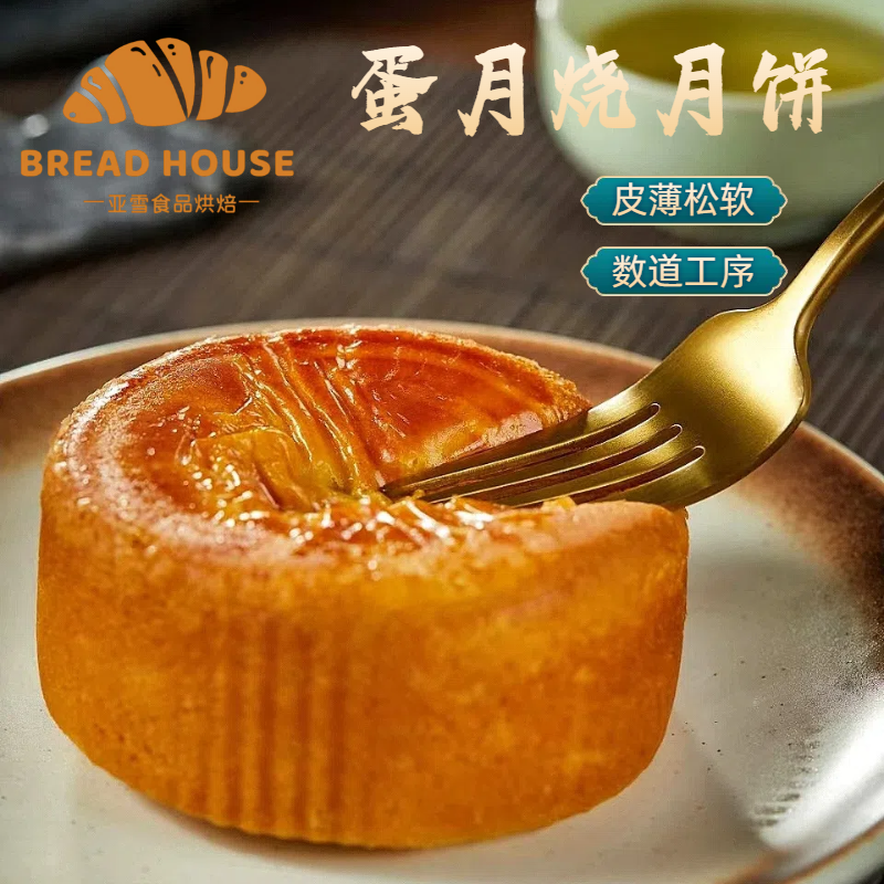 【80克】蛋月烧月饼鸡蛋糕软糯早餐零食手工