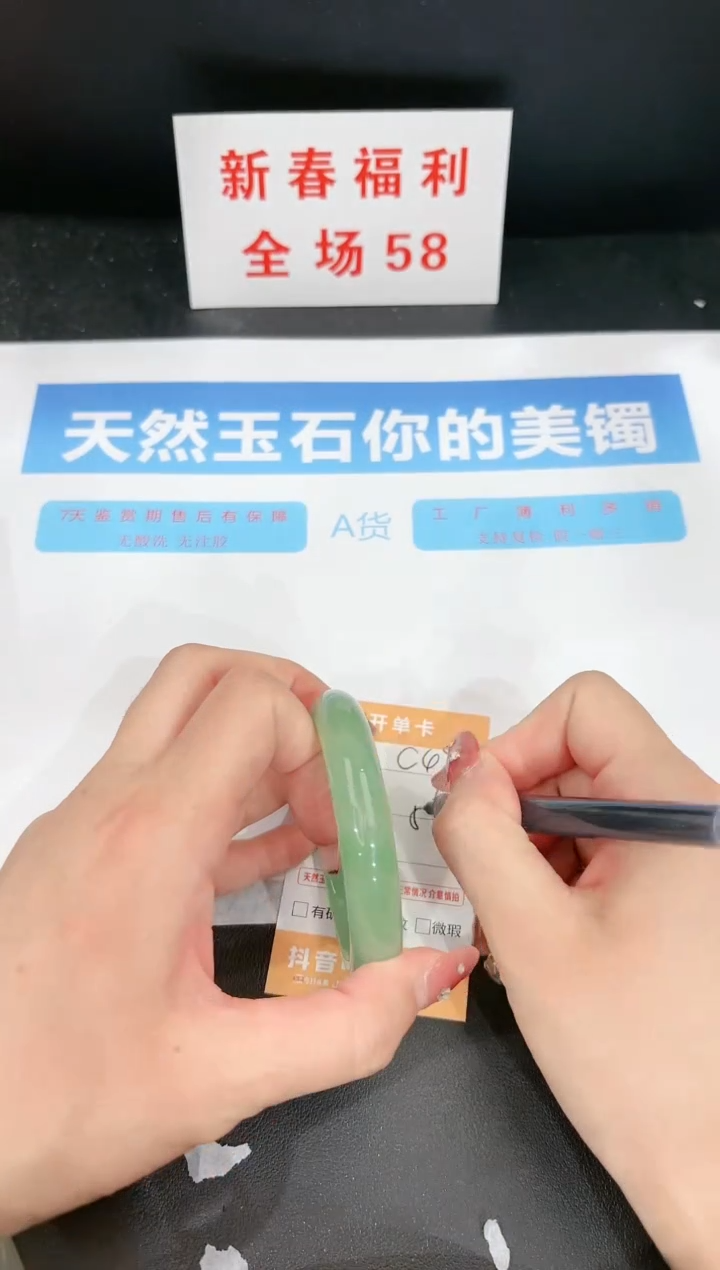 【闪购商品】石英质玉手镯未镶嵌49c 