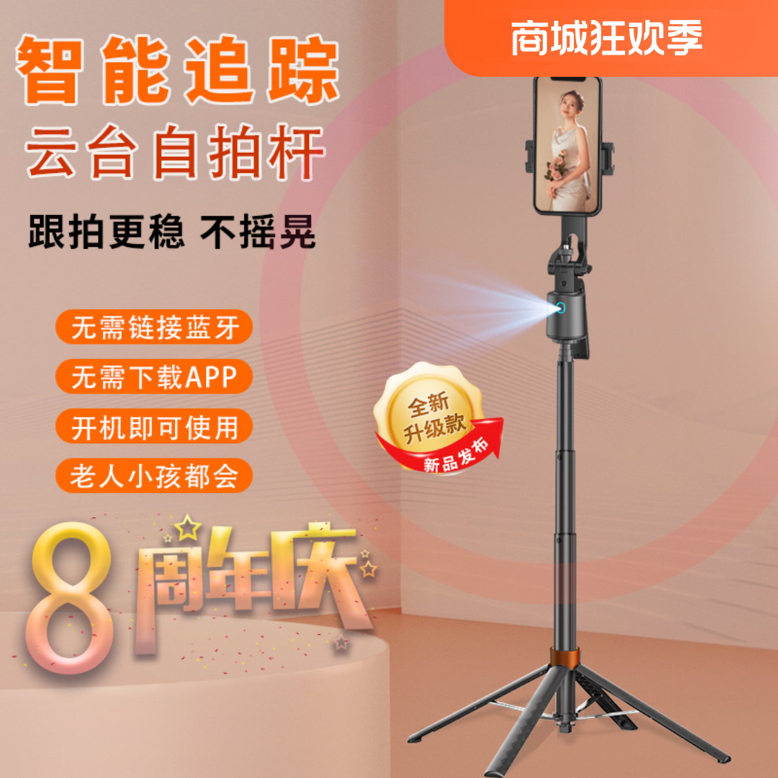 德克而【便携式 】2025新款一体式人脸识别360跟拍云台支架拍摄神器