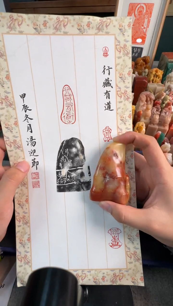 【闪购商品】青田石印石汤迎节行藏有道