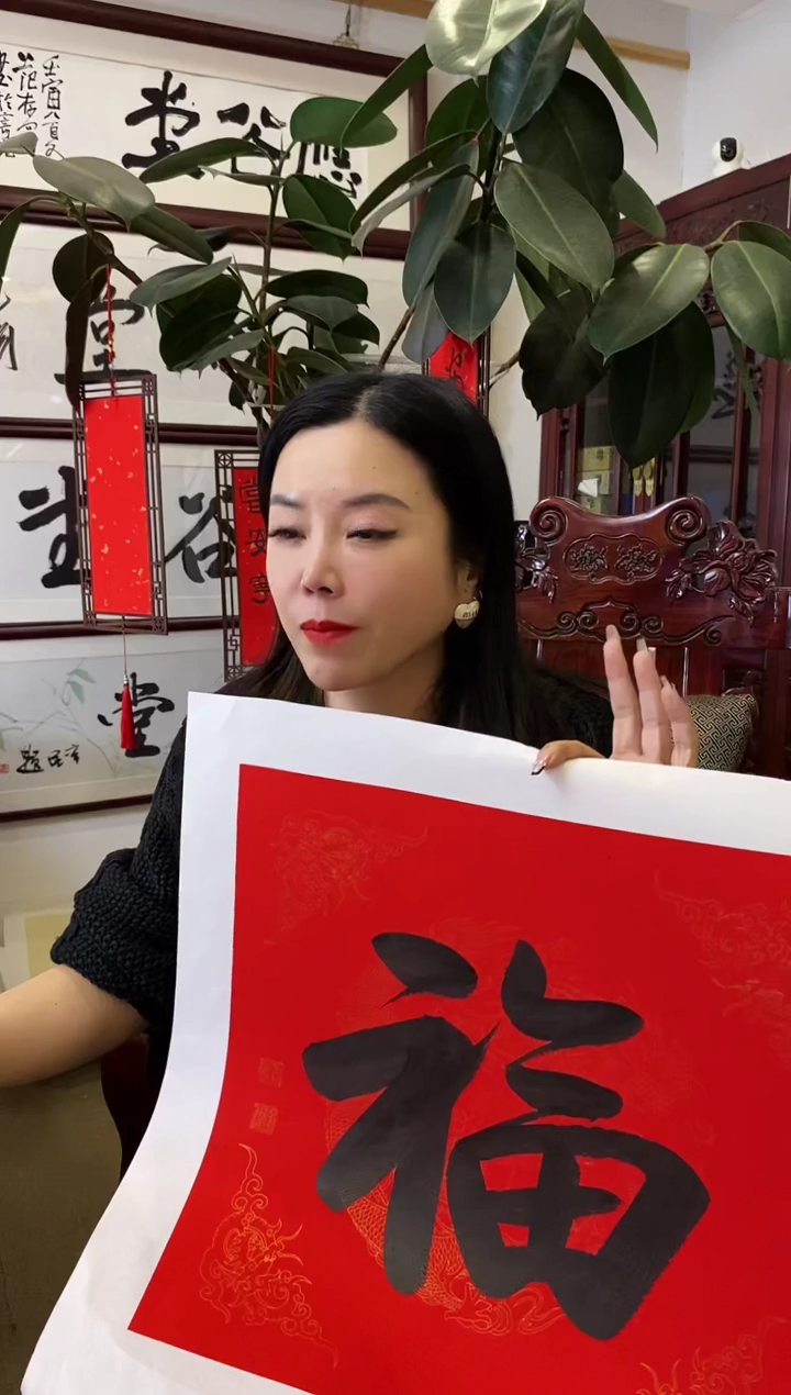 【闪购商品】书法FF fu 随机发 002