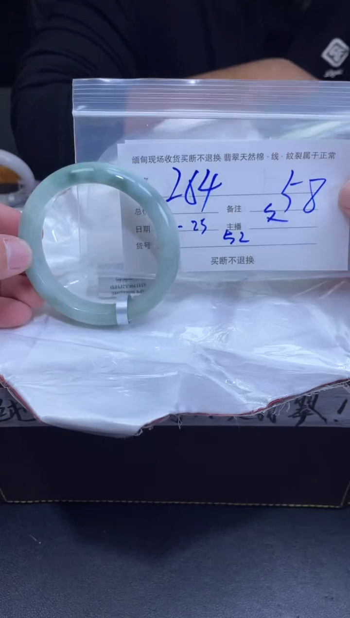 【闪购商品】定制翡翠未镶嵌毛货手镯需精细抛光/58