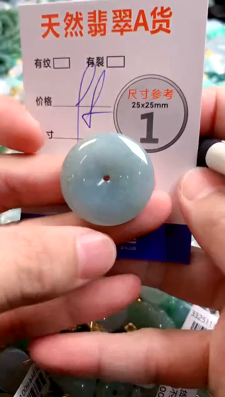 颈饰未镶嵌翡翠28102350