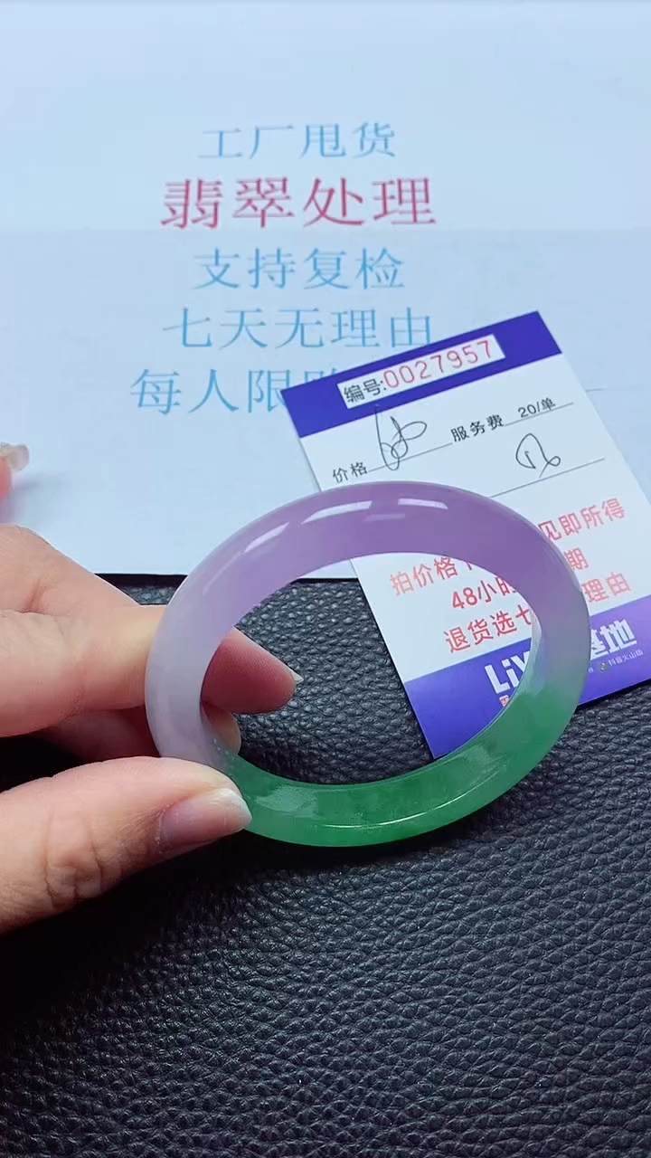 【闪购商品】以实物为准0000027957