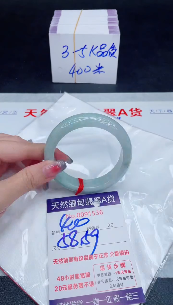 未镶嵌手镯翡翠400.00