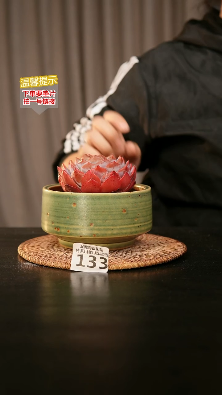 瓷片133内口径约12  外高约7-8