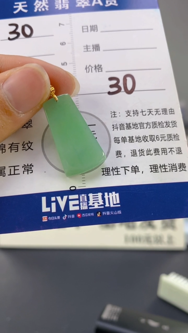 【闪购商品】翡翠颈饰18K金镶嵌天然A货翡翠