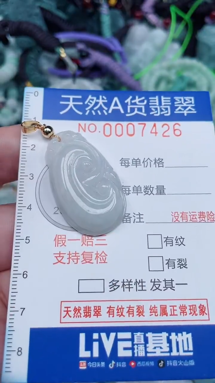 颈饰未镶嵌翡翠...0007426