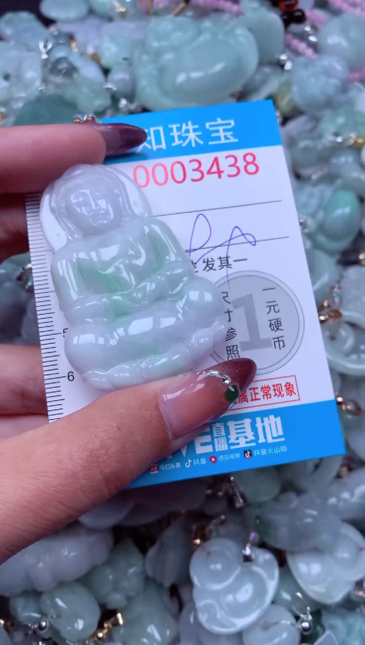 吊坠(不含链)未镶嵌翡翠3438