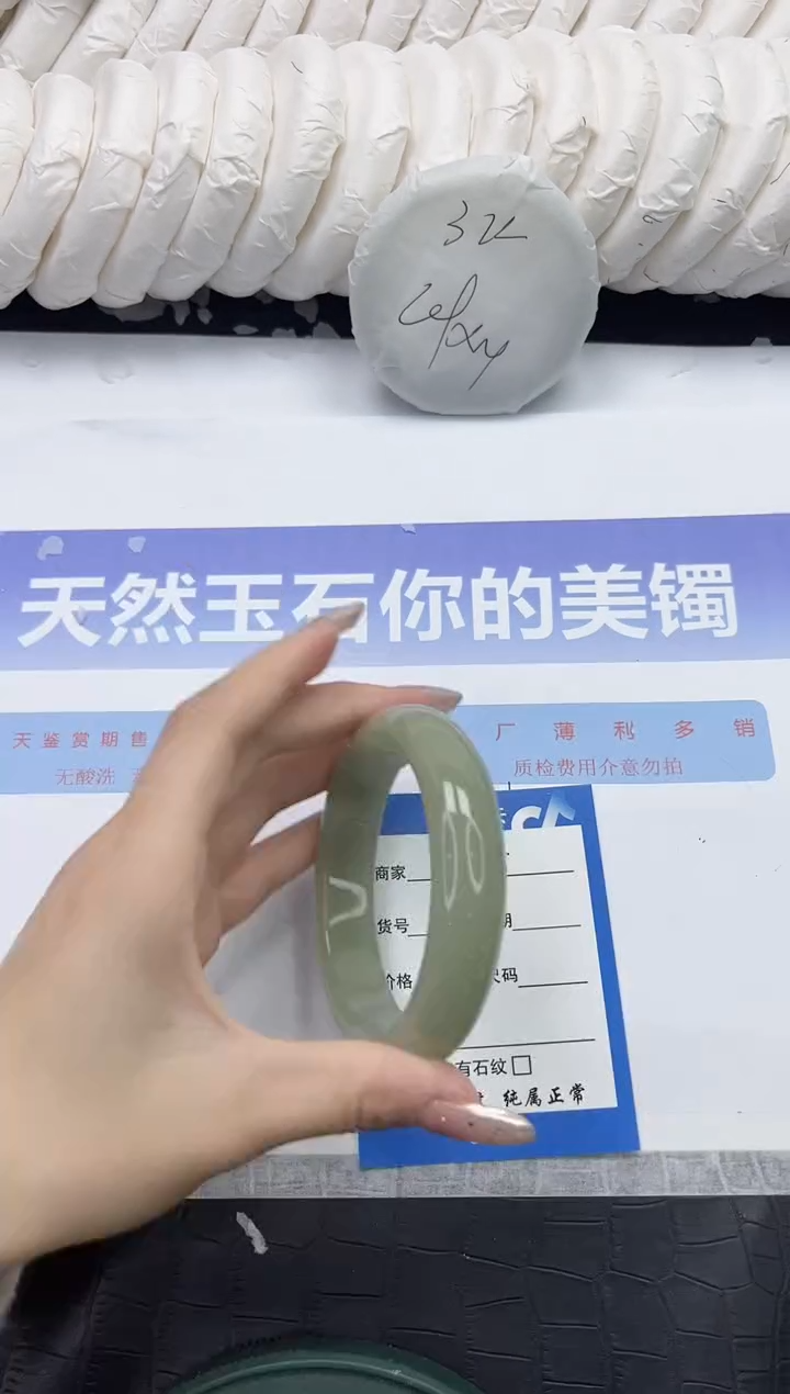 未镶嵌手镯石英质玉170-62.3