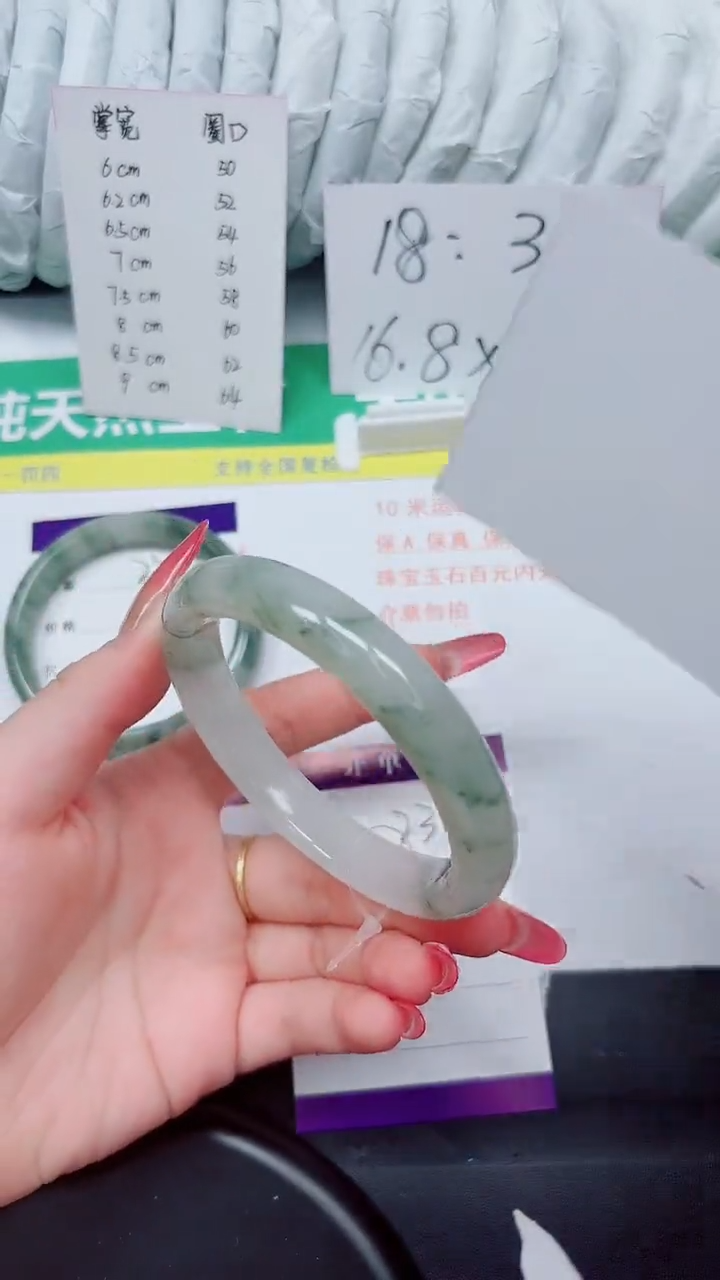 石英质玉手镯未镶嵌234-62.3