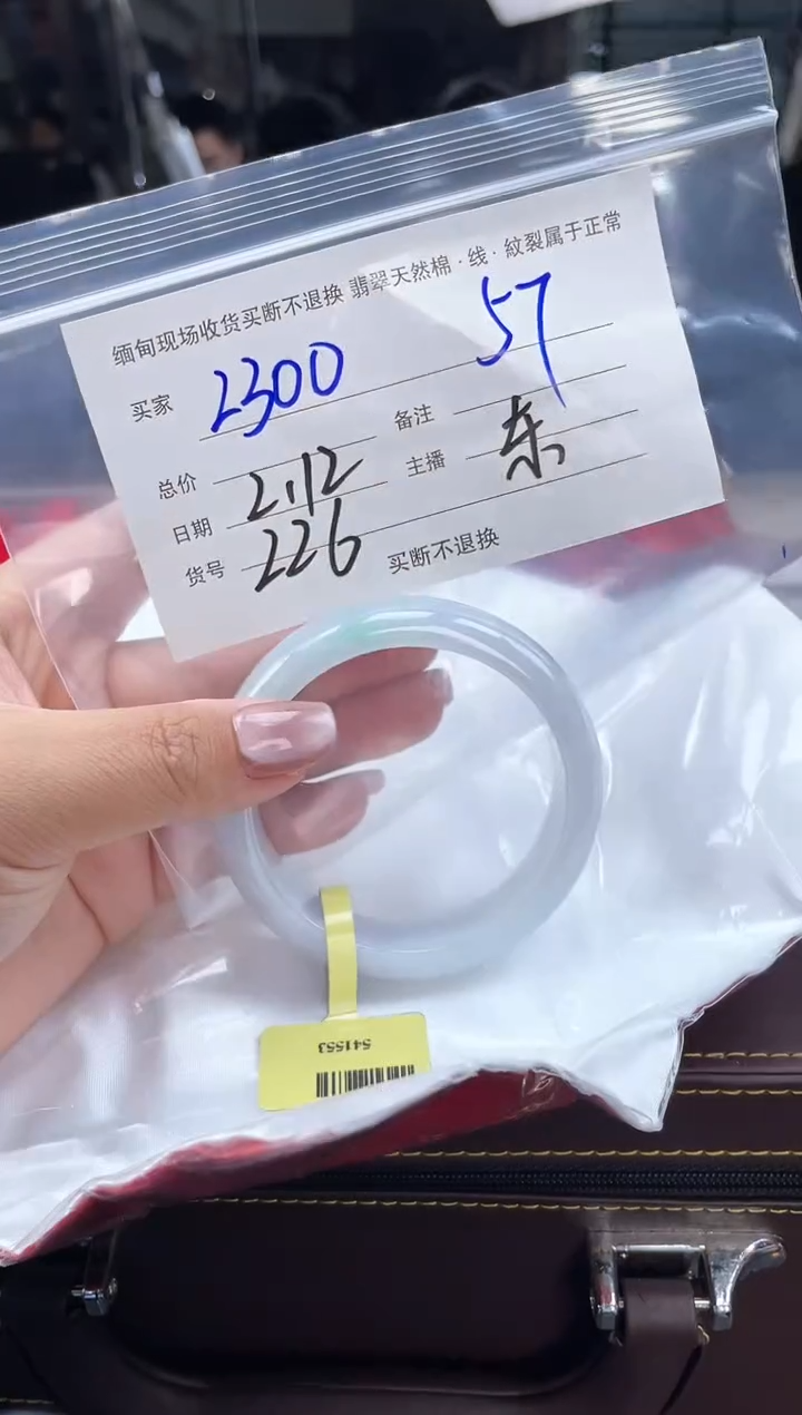 【闪购商品】定制翡翠手镯未镶嵌毛货手镯需精细抛光/57