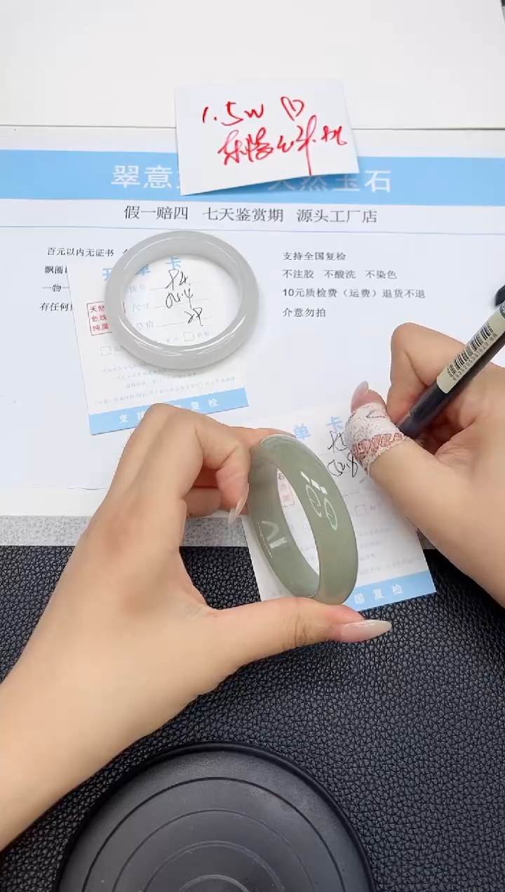 石英质玉手镯未镶嵌95-52.8