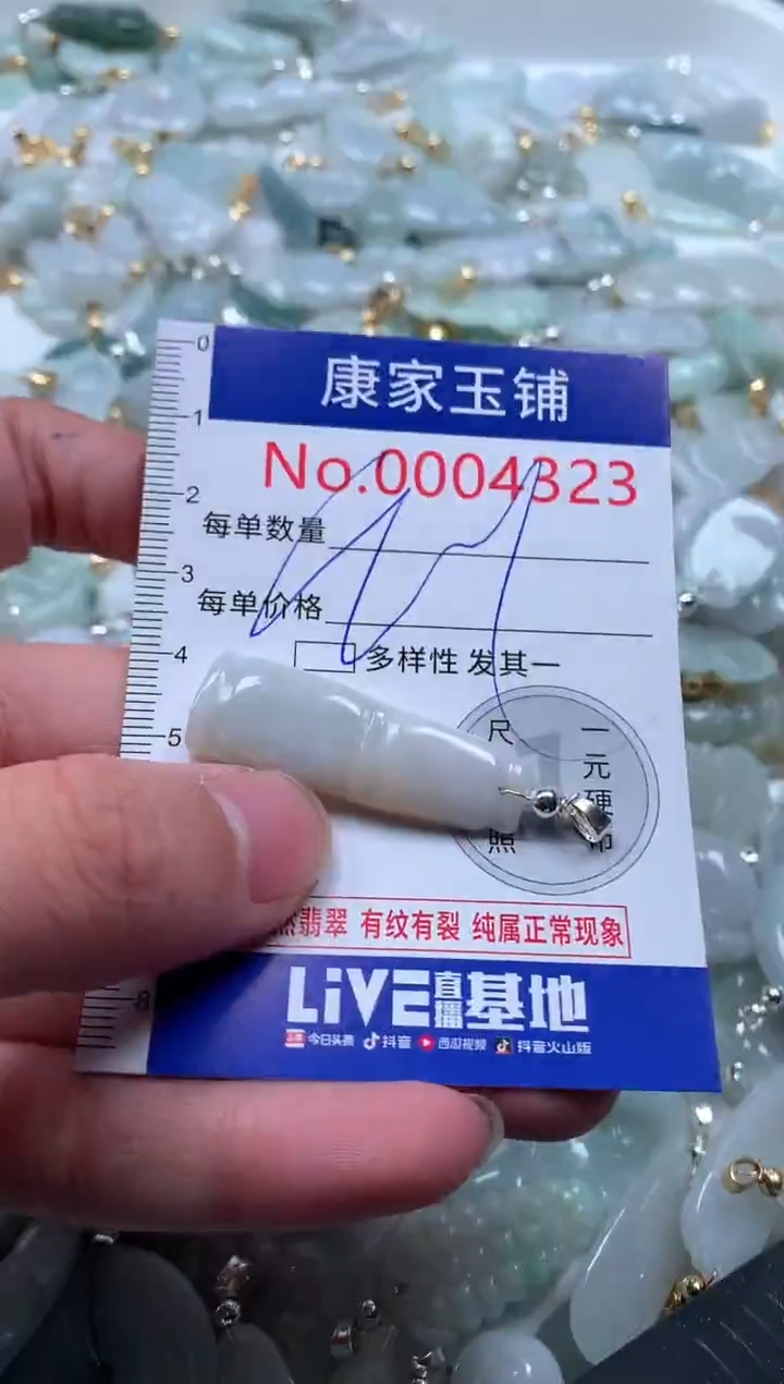 【闪购商品】翡翠吊坠(不含链)未镶嵌4323