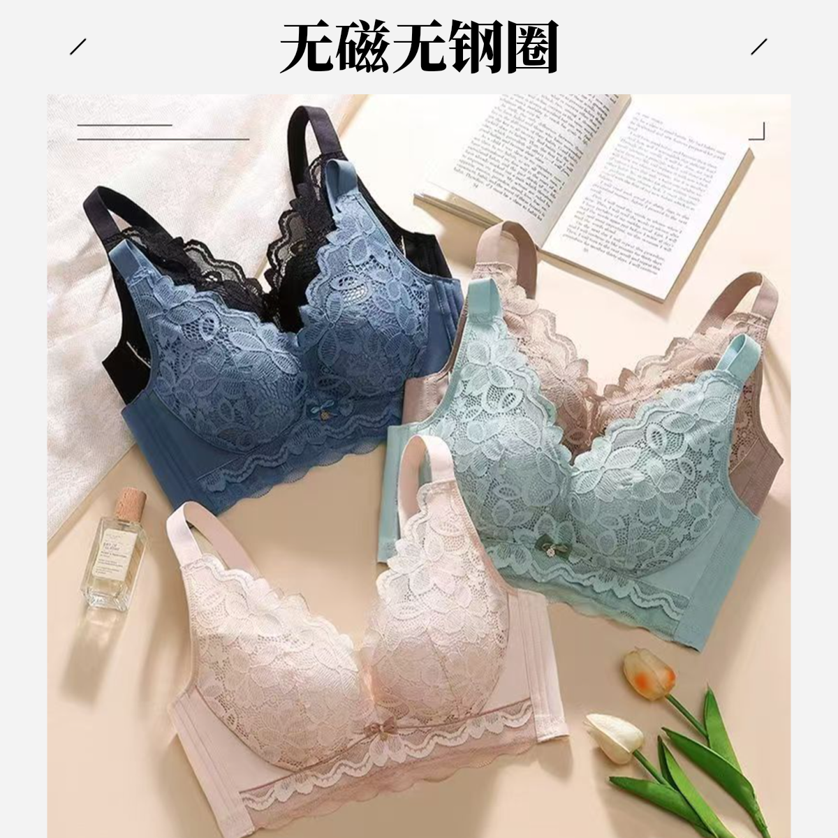 【香薰】无磁无钢圈AB杯中厚1.6小胸聚拢内衣防下垂收副乳女文胸