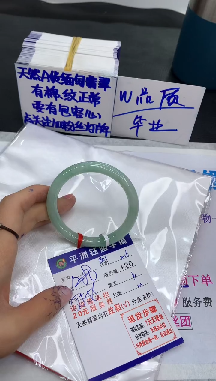 【闪购商品】翡翠手镯未镶嵌1111111111