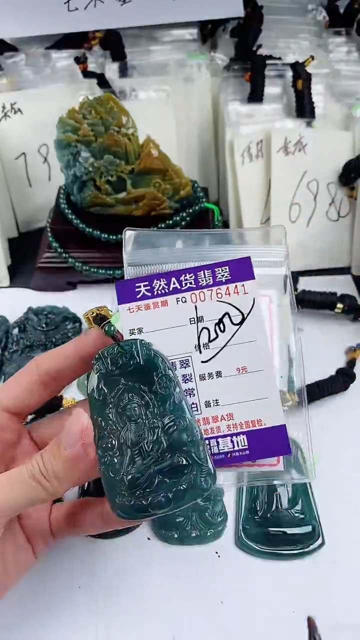 【闪购商品】翡翠颈饰未镶嵌