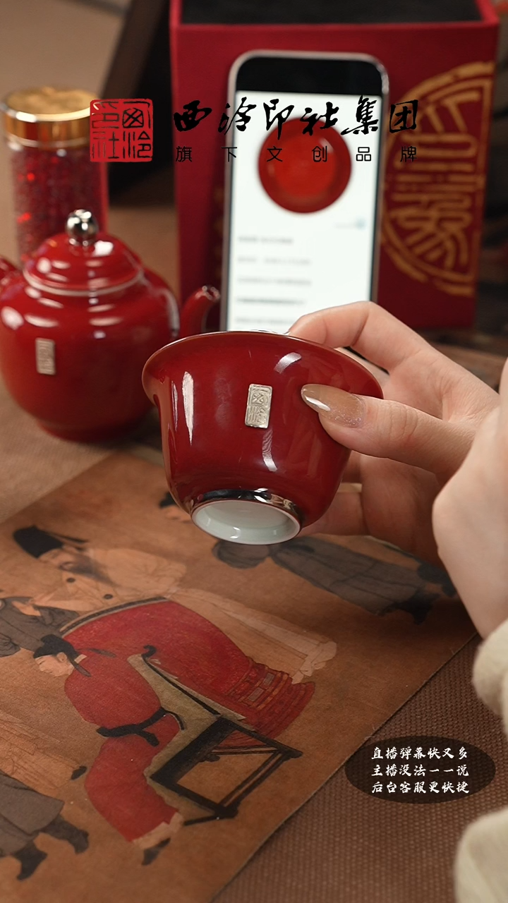 【闪购商品】其他博物馆复刻 宝石红盖碗