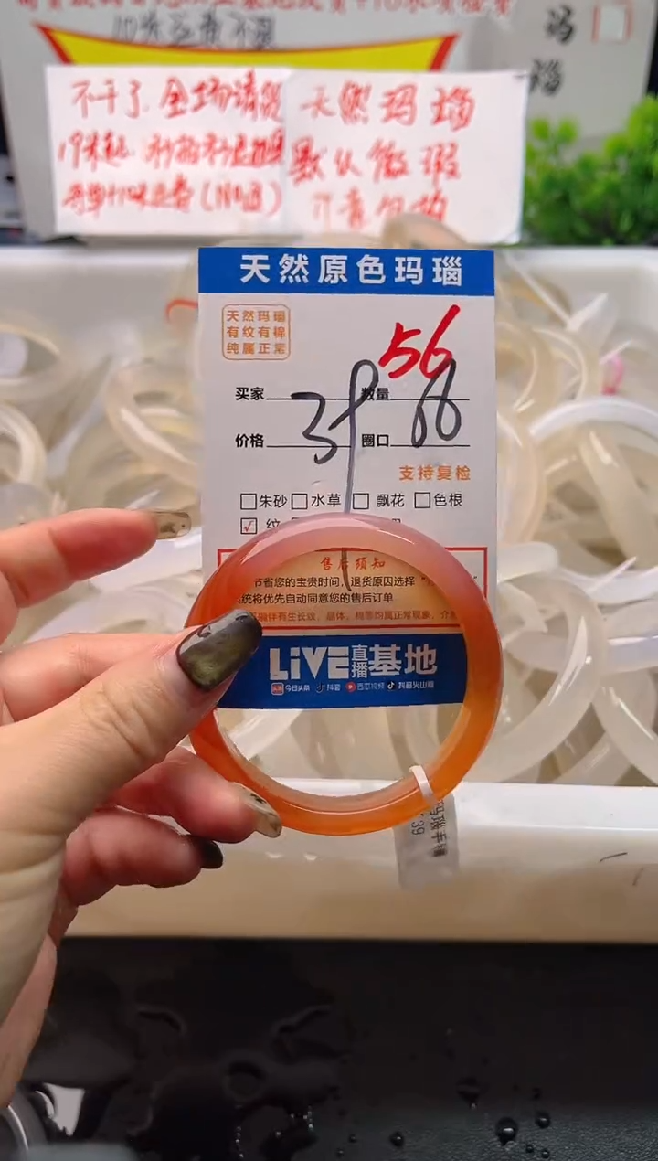 手镯玛瑙/玉髓未镶嵌56