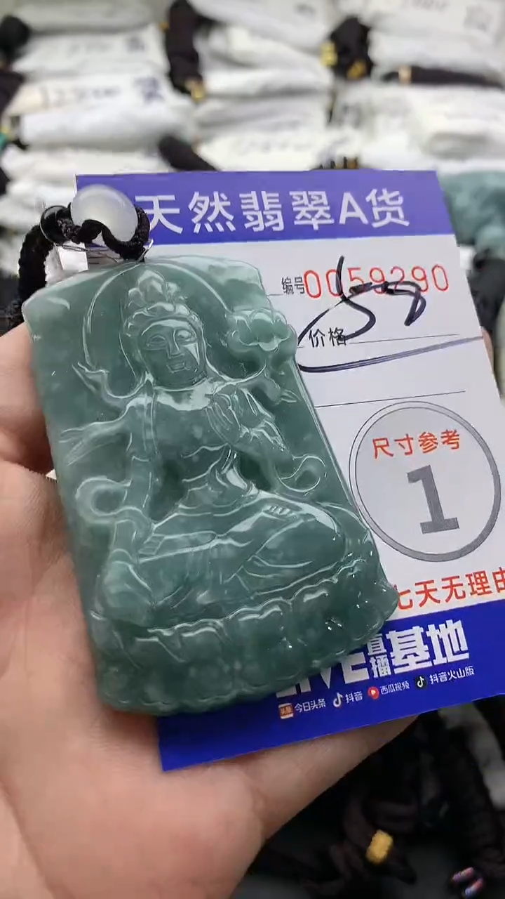 【闪购商品】翡翠颈饰未镶嵌555555555