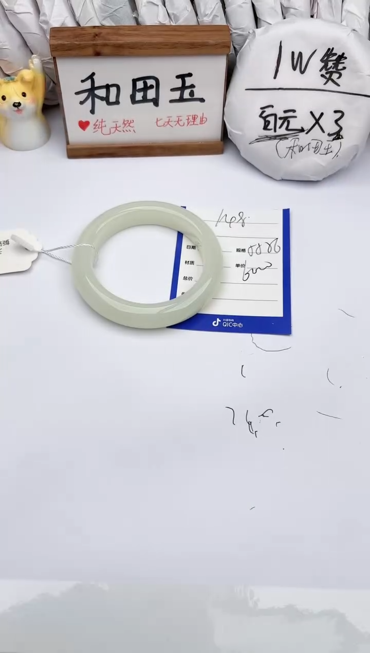 和田玉未镶嵌手镯玉轩阁148