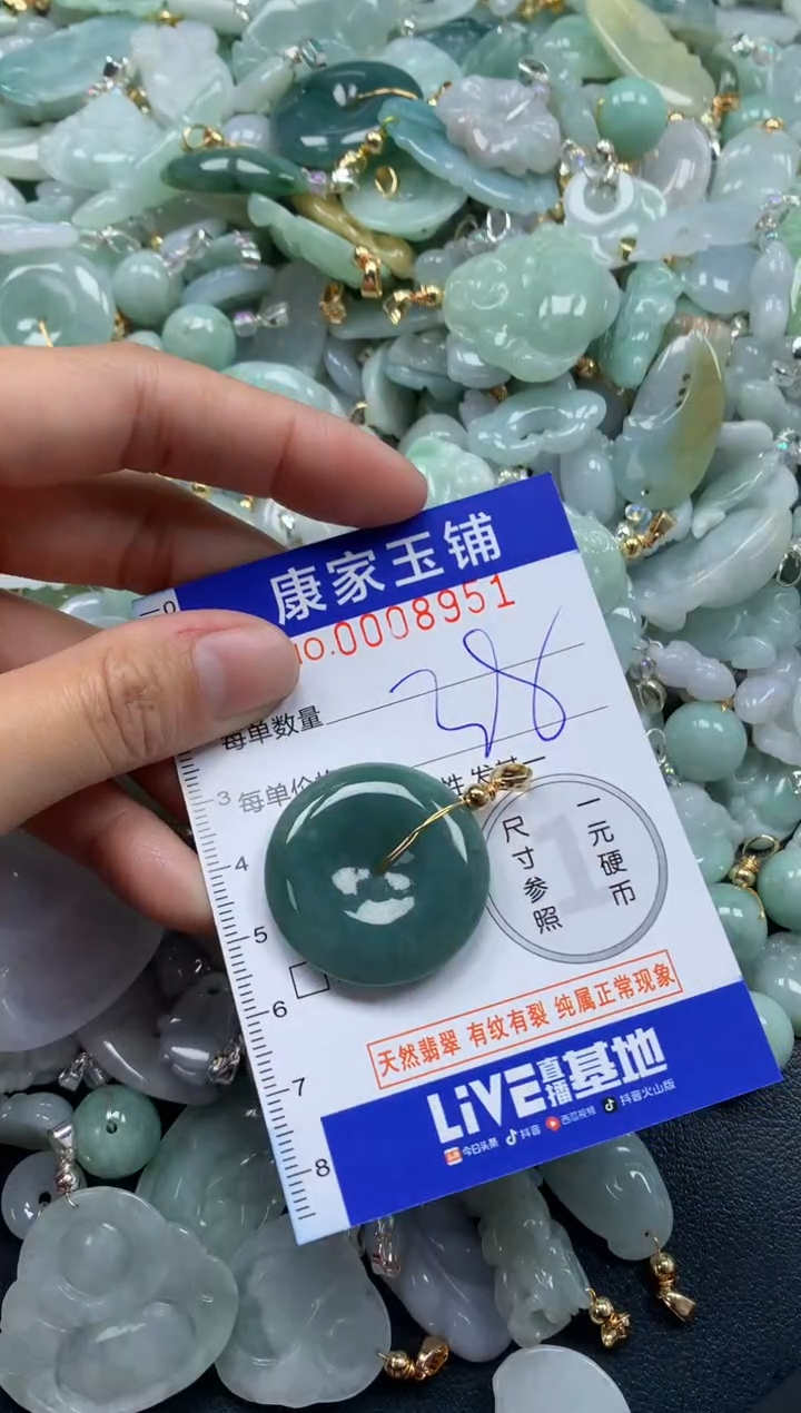 颈饰未镶嵌翡翠8951