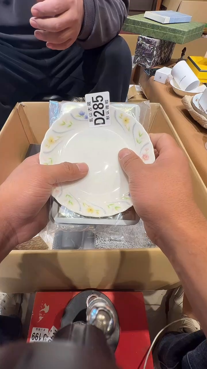 瓷片玉*辰乱山瓷片D285