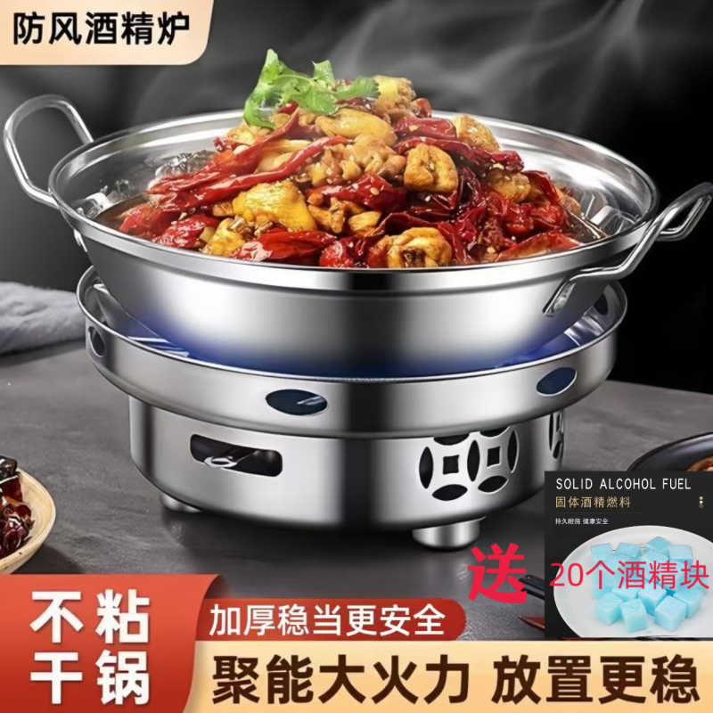 【干锅四件套】加大加厚不锈钢防风酒精炉家用小火锅干锅饭店专用